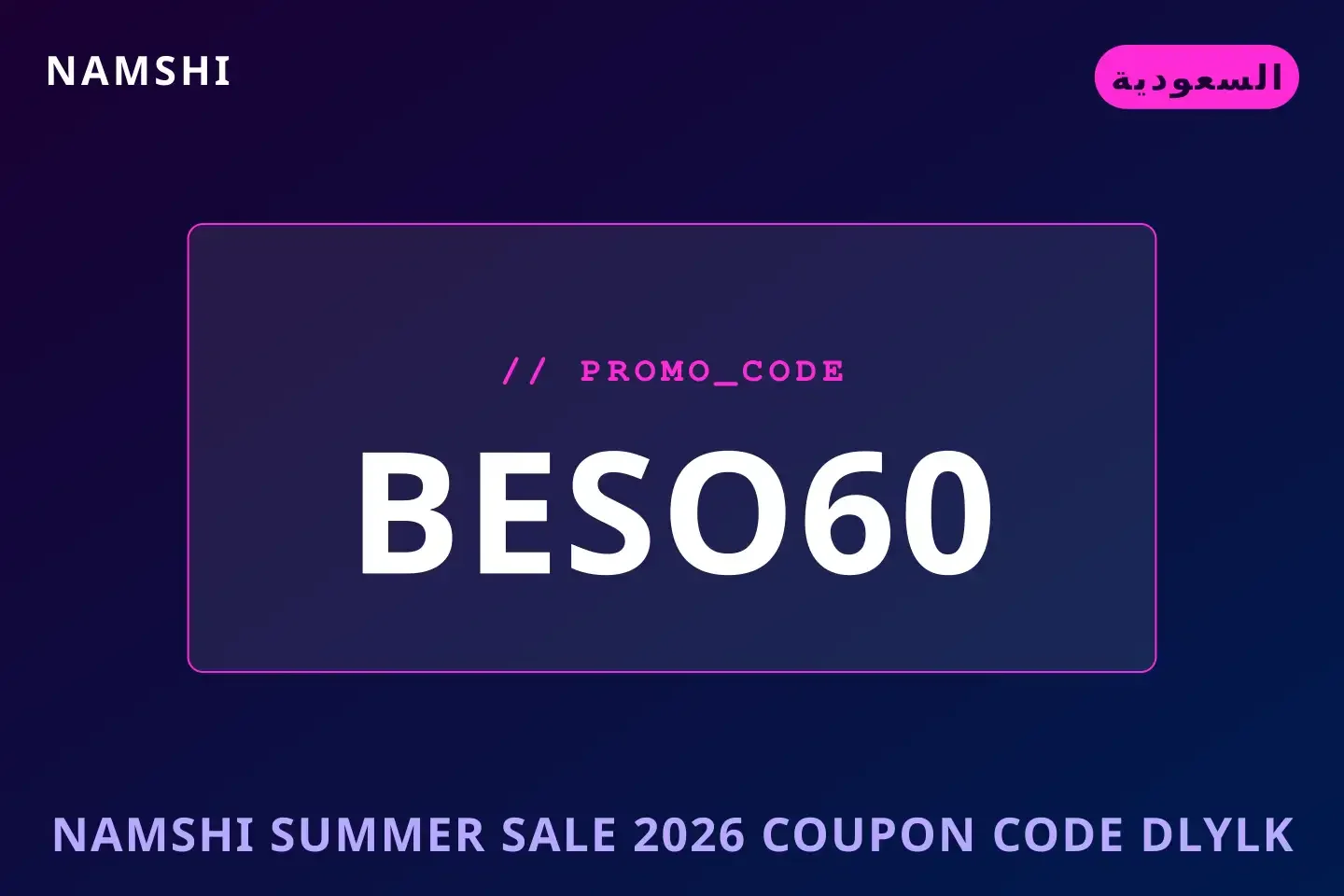 أفضل عروض namshi summer sale 2026 coupon code على namshi بـالسعودية | Best namshi summer sale 2026 coupon code deals at namshi in السعودية