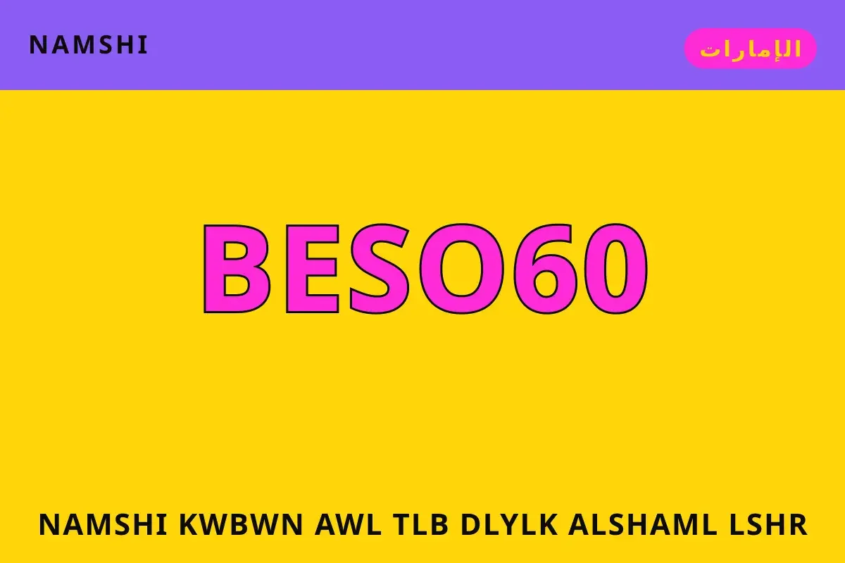 namshi كوبون اول طلب — namshi في الإمارات | namshi كوبون اول طلب — namshi in الإمارات