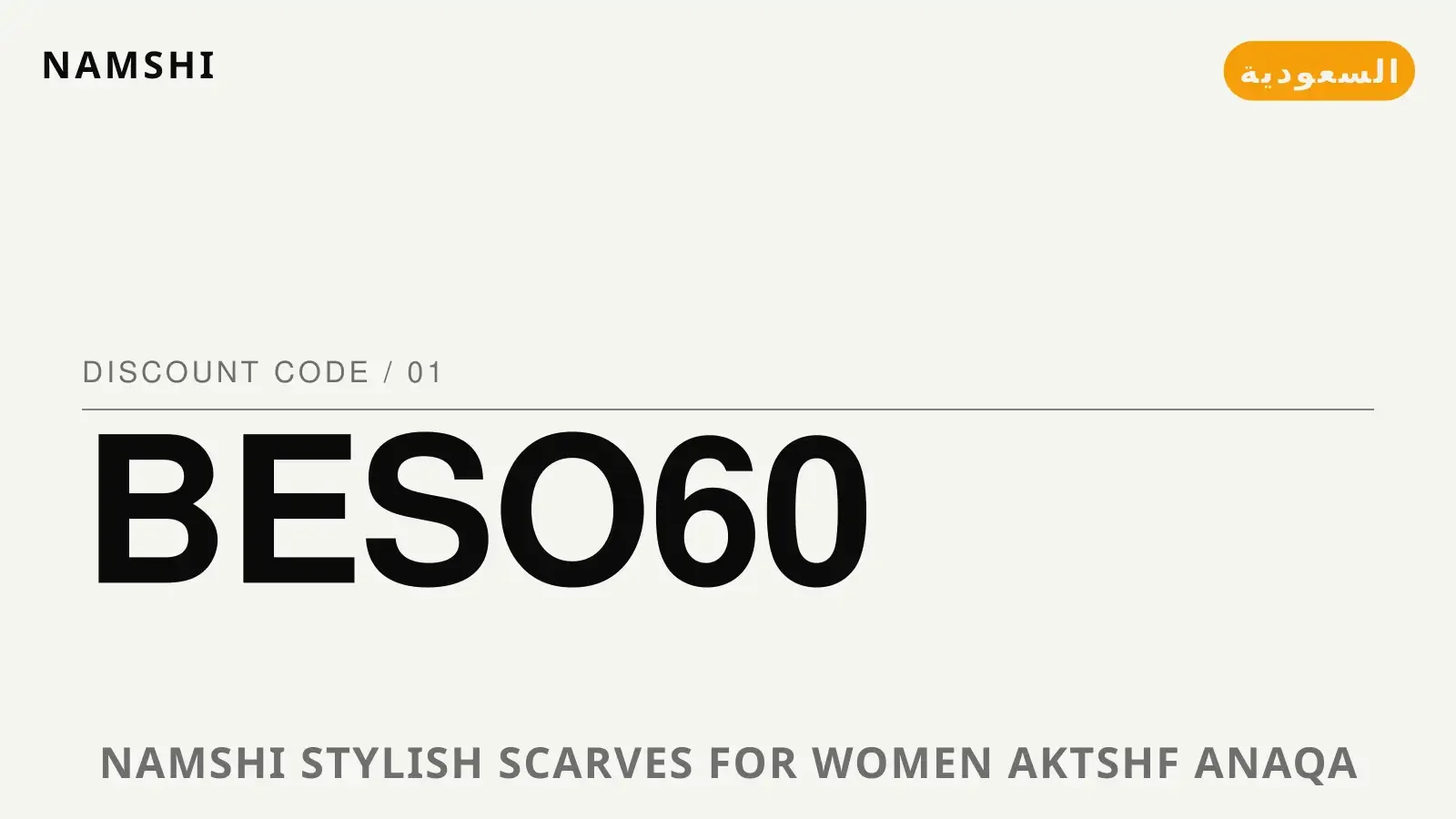 دليل namshi stylish scarves for women مع namshi | namshi stylish scarves for women guide with namshi