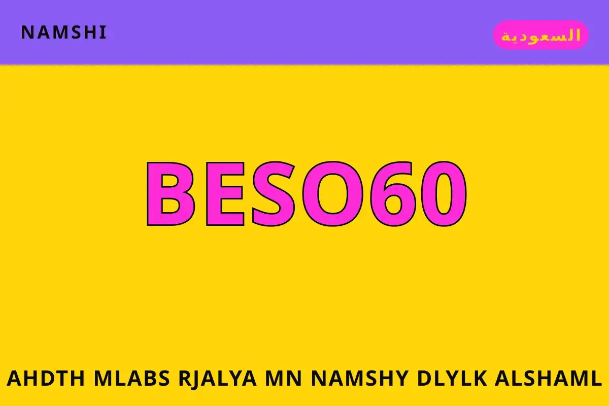 احدث ملابس رجالية من نامشي — namshi في السعودية | احدث ملابس رجالية من نامشي — namshi in السعودية