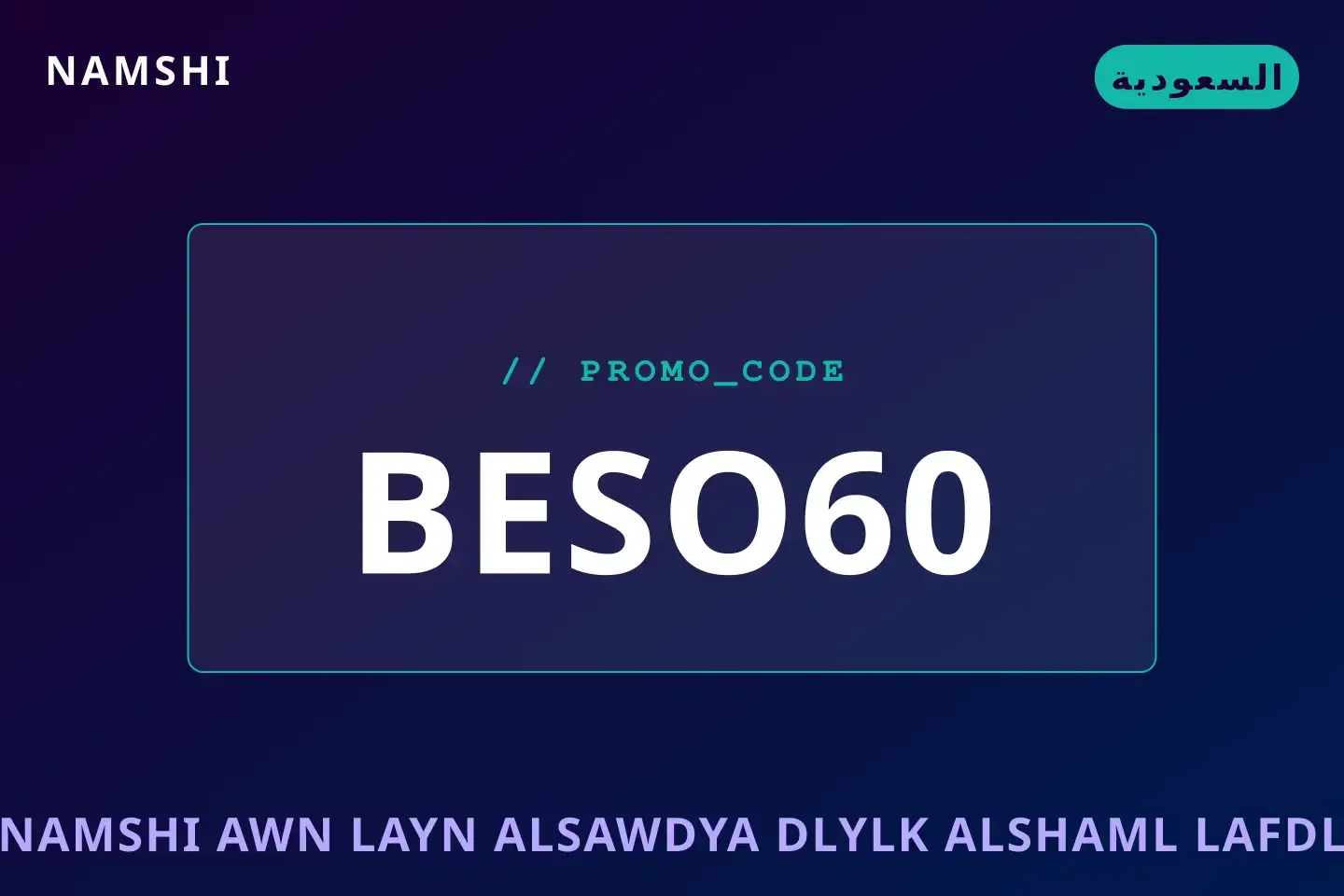 أفضل عروض namshi اون لاين السعودية على namshi بـالسعودية | Best namshi اون لاين السعودية deals at namshi in السعودية