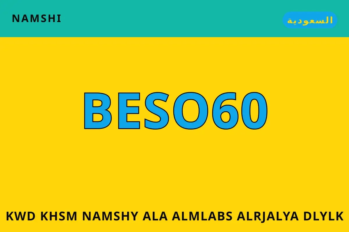 كود خصم نامشي على الملابس الرجالية — namshi في السعودية | كود خصم نامشي على الملابس الرجالية — namshi in السعودية