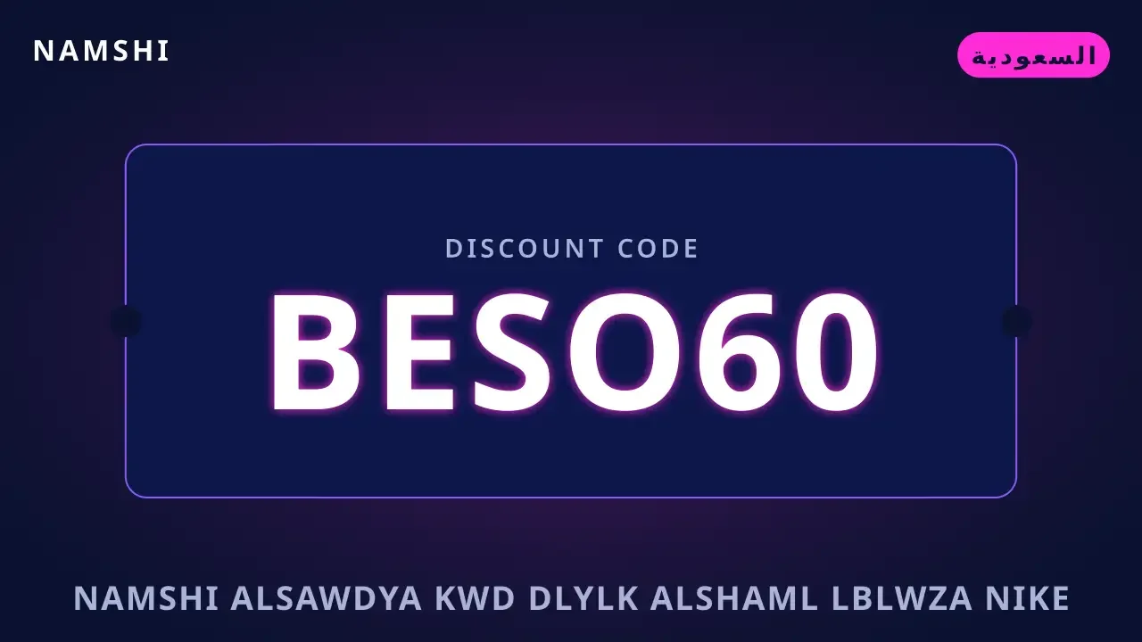 namshi السعودية كود: دليلك الشامل لبلوزة Nike Dri-FIT Get namshi السعودية كود — namshi في السعودية | namshi السعودية كود — namshi in السعودية
