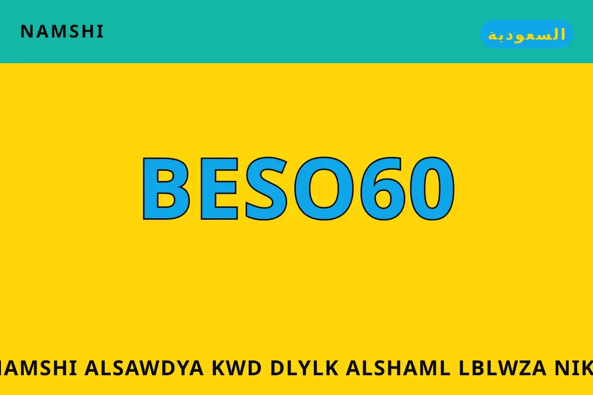 namshi السعودية كود: دليلك الشامل لبلوزة Nike Dri-FIT Get namshi السعودية كود — namshi في السعودية | namshi السعودية كود — namshi in السعودية