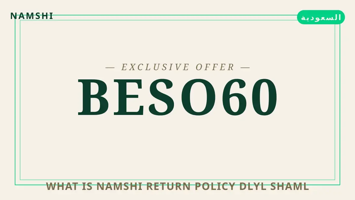 دليل what is namshi return policy مع namshi | what is namshi return policy guide with namshi