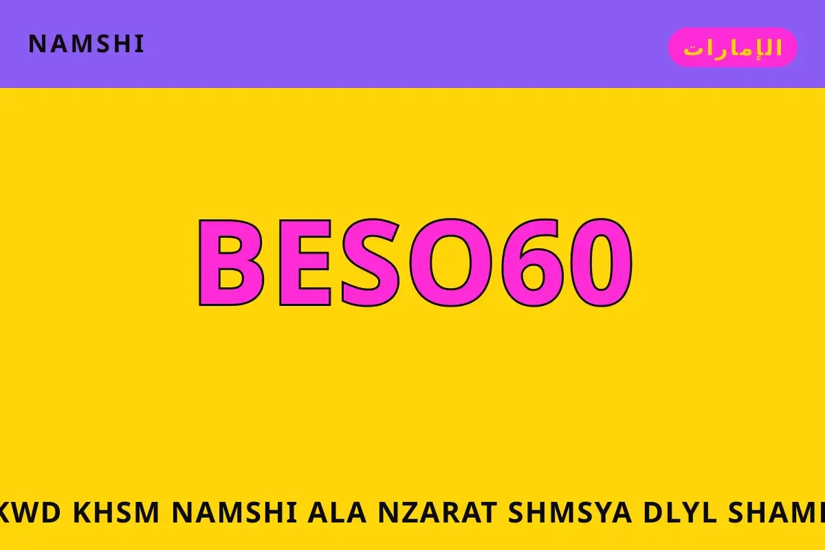 كود خصم namshi على نظارات شمسية — namshi في الإمارات | كود خصم namshi على نظارات شمسية — namshi in الإمارات