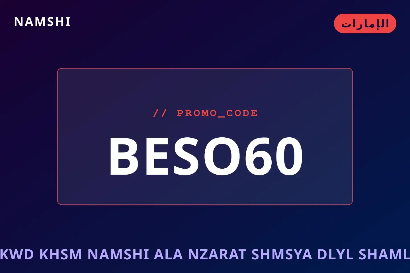 أفضل عروض كود خصم namshi على نظارات شمسية على namshi بـالإمارات | Best كود خصم namshi على نظارات شمسية deals at namshi in الإمارات