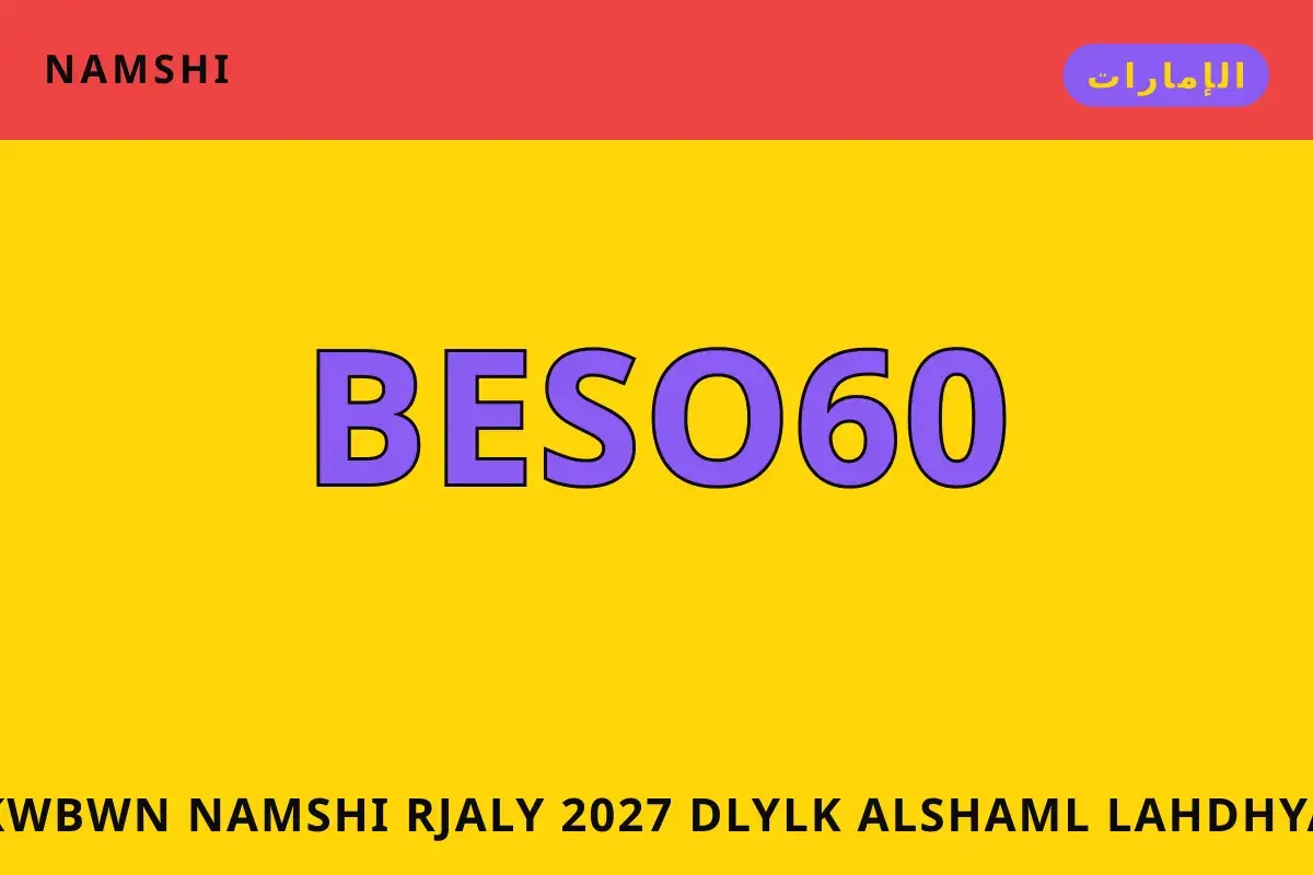 كوبون namshi رجالي 2027 — namshi في الإمارات | كوبون namshi رجالي 2027 — namshi in الإمارات