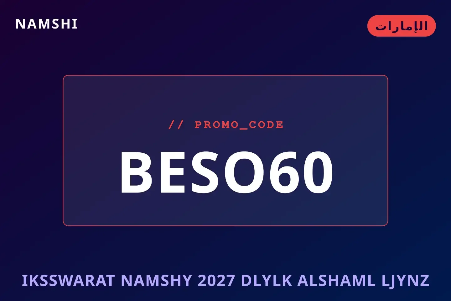 أفضل عروض إكسسوارات نامشي 2027 على namshi بـالإمارات | Best إكسسوارات نامشي 2027 deals at namshi in الإمارات