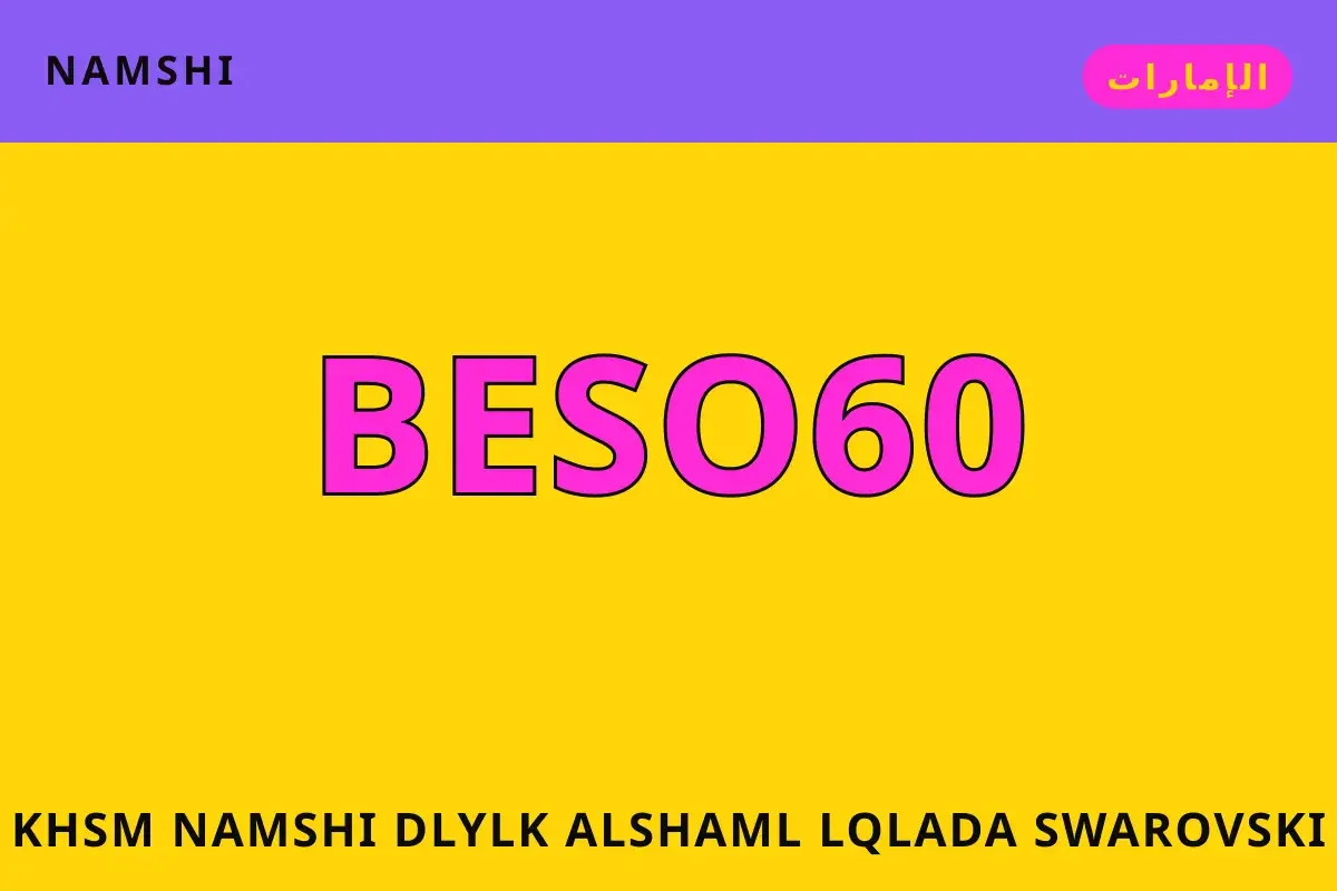 خصم namshi — namshi في الإمارات | خصم namshi — namshi in الإمارات