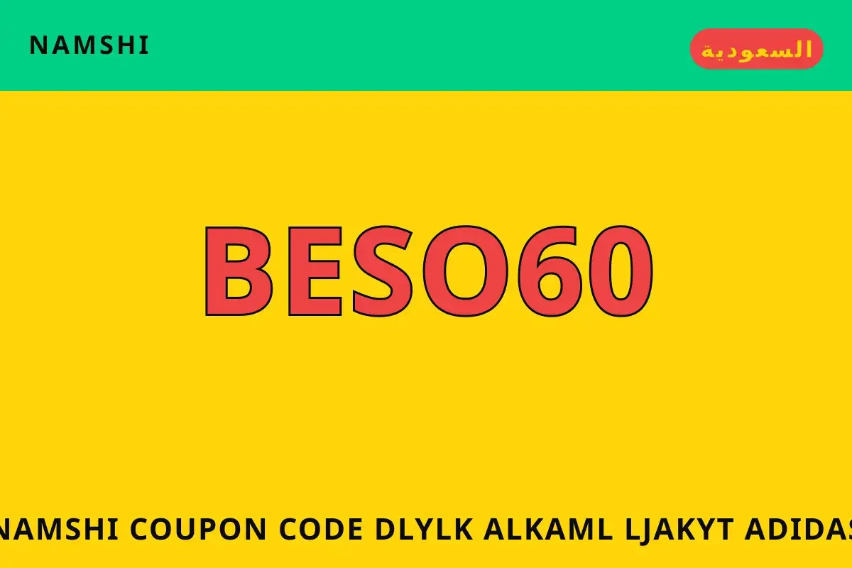 namshi coupon code — namshi في السعودية | namshi coupon code — namshi in السعودية