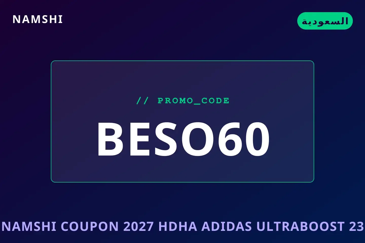 أفضل عروض namshi coupon 2027 على namshi بـالسعودية | Best namshi coupon 2027 deals at namshi in السعودية
