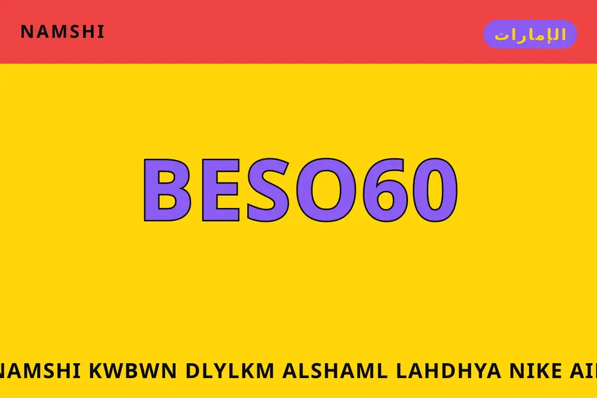 namshi كوبون — namshi في الإمارات | namshi كوبون — namshi in الإمارات