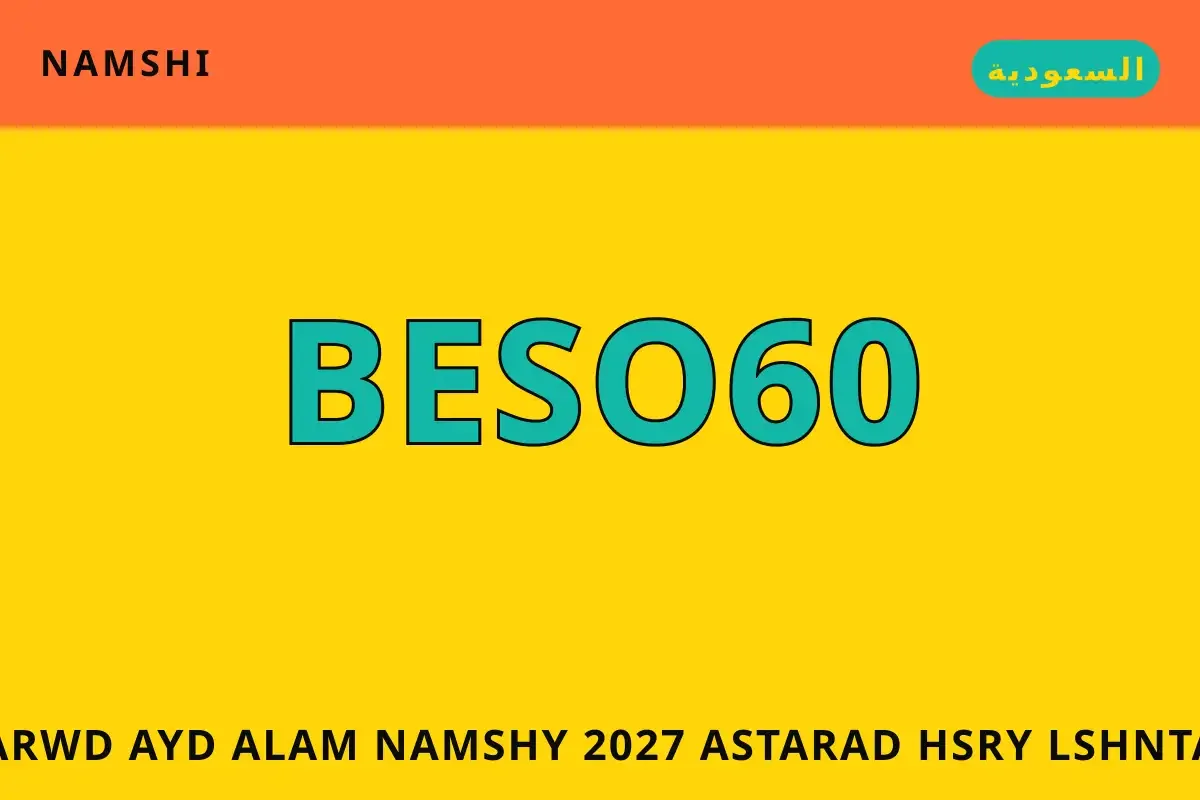 عروض عيد الأم نامشي 2027 — namshi في السعودية | عروض عيد الأم نامشي 2027 — namshi in السعودية
