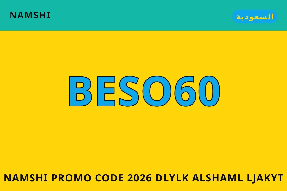 namshi promo code 2026 — namshi في السعودية | namshi promo code 2026 — namshi in السعودية