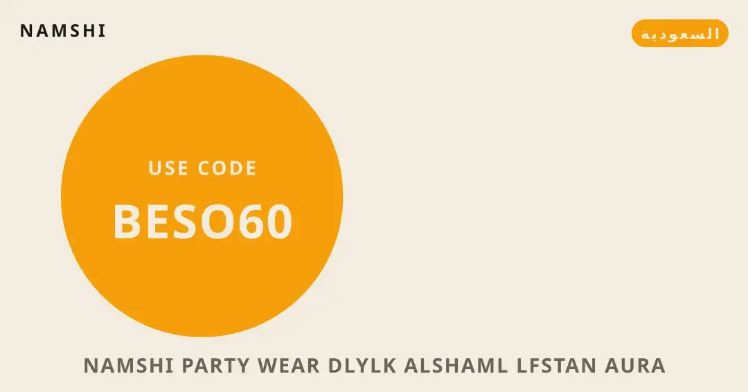 نصائح namshi party wear من namshi | namshi party wear tips from namshi