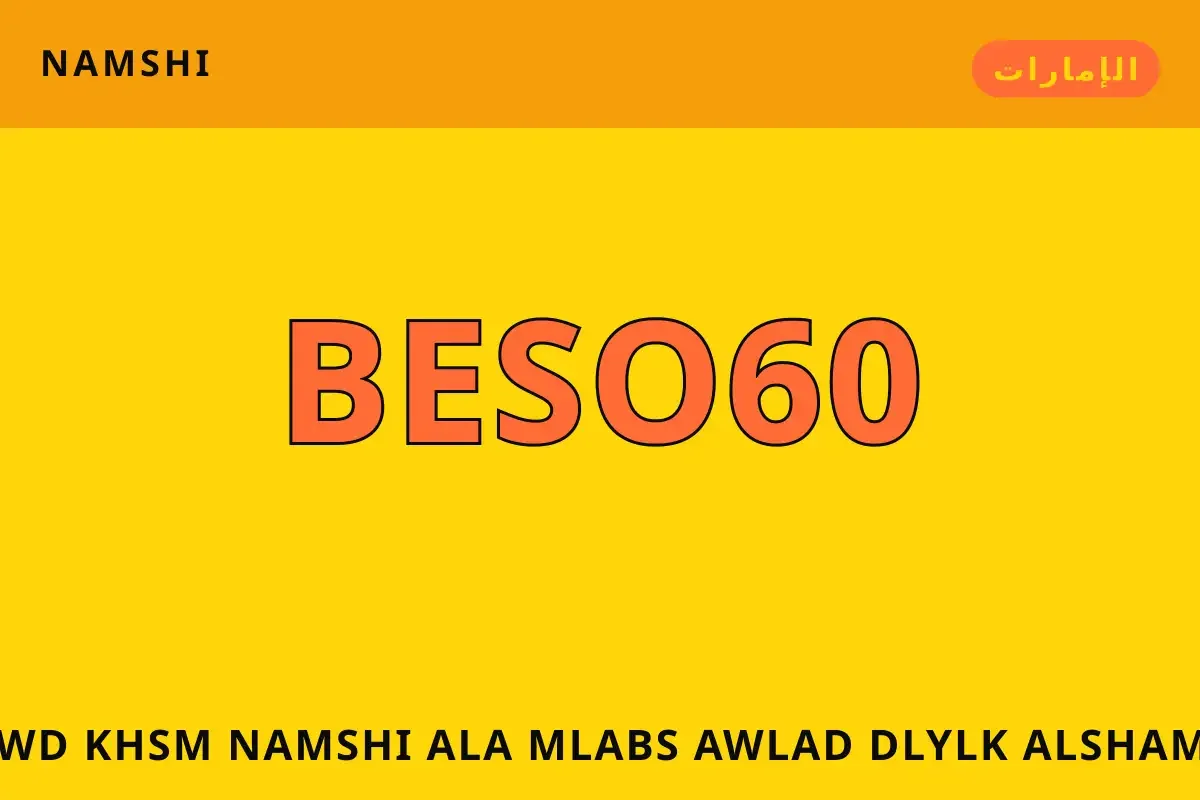 كود خصم namshi على ملابس اولاد — namshi في الإمارات | كود خصم namshi على ملابس اولاد — namshi in الإمارات