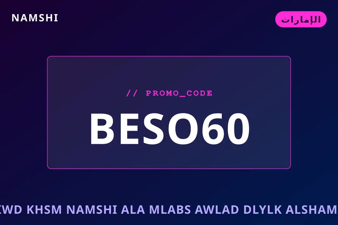 أفضل عروض كود خصم namshi على ملابس اولاد على namshi بـالإمارات | Best كود خصم namshi على ملابس اولاد deals at namshi in الإمارات