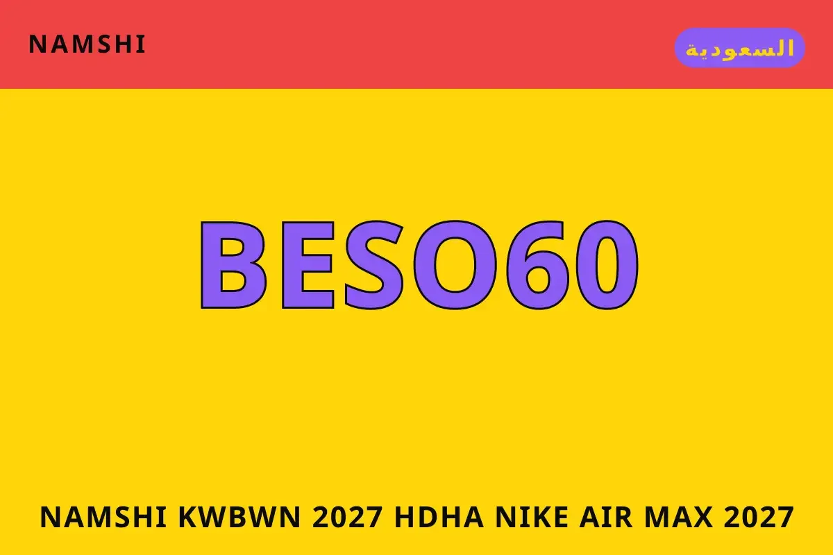 namshi كوبون 2027 — namshi في السعودية | namshi كوبون 2027 — namshi in السعودية