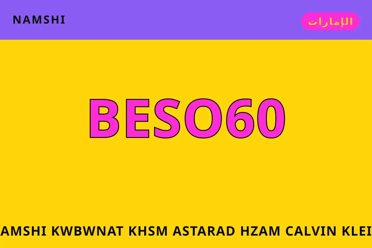namshi كوبونات خصم — namshi في الإمارات | namshi كوبونات خصم — namshi in الإمارات