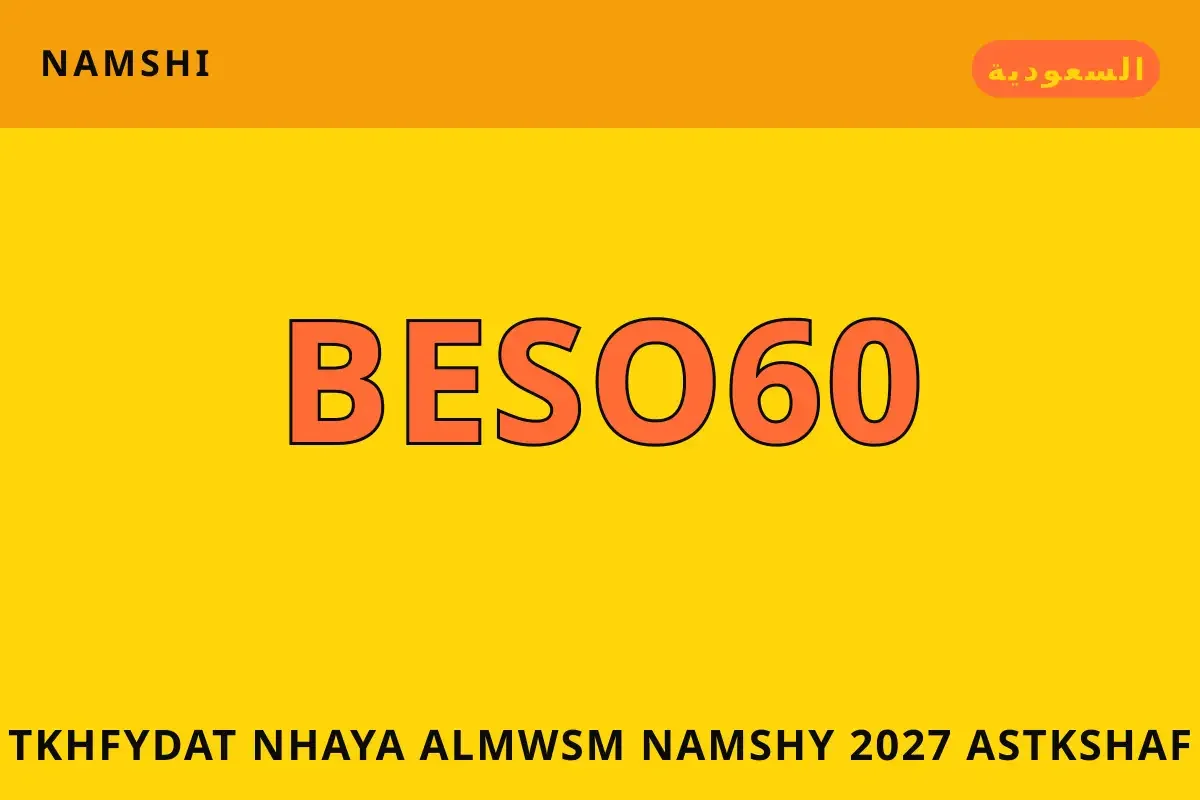 تخفيضات نهاية الموسم نامشي 2027 — namshi في السعودية | تخفيضات نهاية الموسم نامشي 2027 — namshi in السعودية