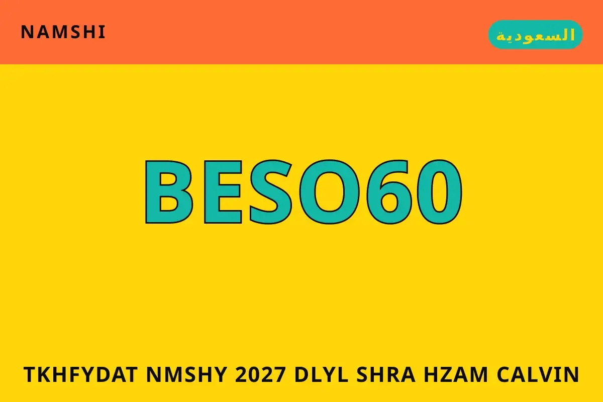 تخفيضات نمشي 2027 — namshi في السعودية | تخفيضات نمشي 2027 — namshi in السعودية