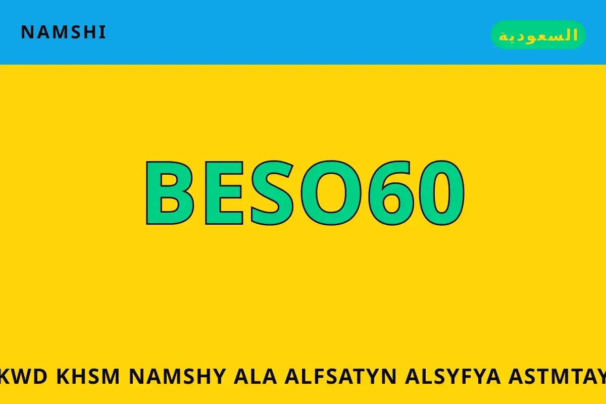 كود خصم نامشي على الفساتين — namshi في السعودية | كود خصم نامشي على الفساتين — namshi in السعودية
