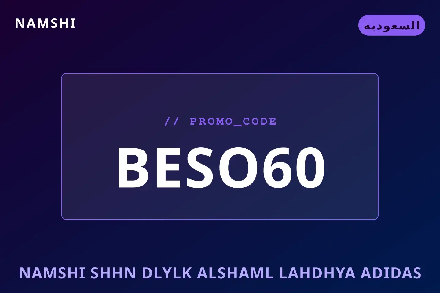 أفضل عروض namshi شحن على namshi بـالسعودية | Best namshi شحن deals at namshi in السعودية