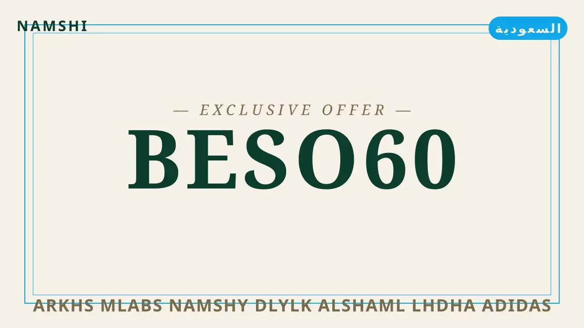 دليل أرخص ملابس نامشي مع namshi | أرخص ملابس نامشي guide with namshi