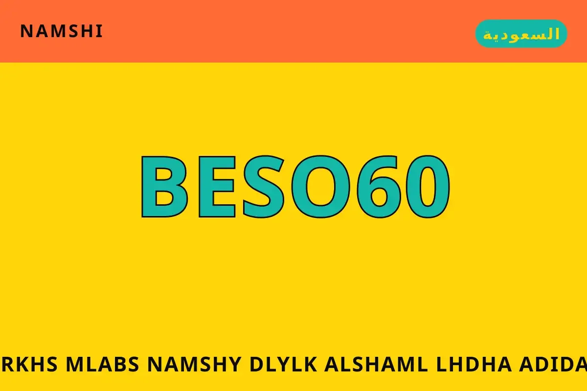 أرخص ملابس نامشي — namshi في السعودية | أرخص ملابس نامشي — namshi in السعودية