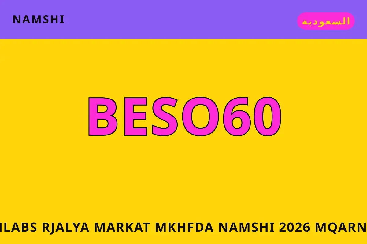ملابس رجالية ماركات مخفضة namshi 2026 — namshi في السعودية | ملابس رجالية ماركات مخفضة namshi 2026 — namshi in السعودية