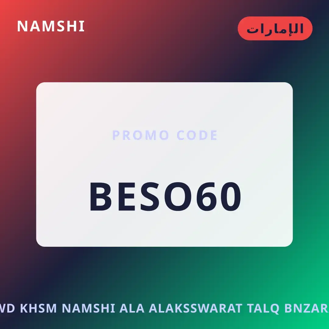 أفضل عروض كود خصم namshi على الاكسسوارات على namshi بـالإمارات | Best كود خصم namshi على الاكسسوارات deals at namshi in الإمارات