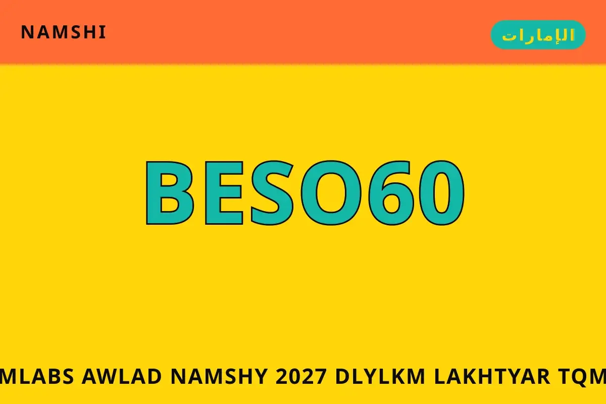 ملابس أولاد نامشي 2027 — namshi في الإمارات | ملابس أولاد نامشي 2027 — namshi in الإمارات