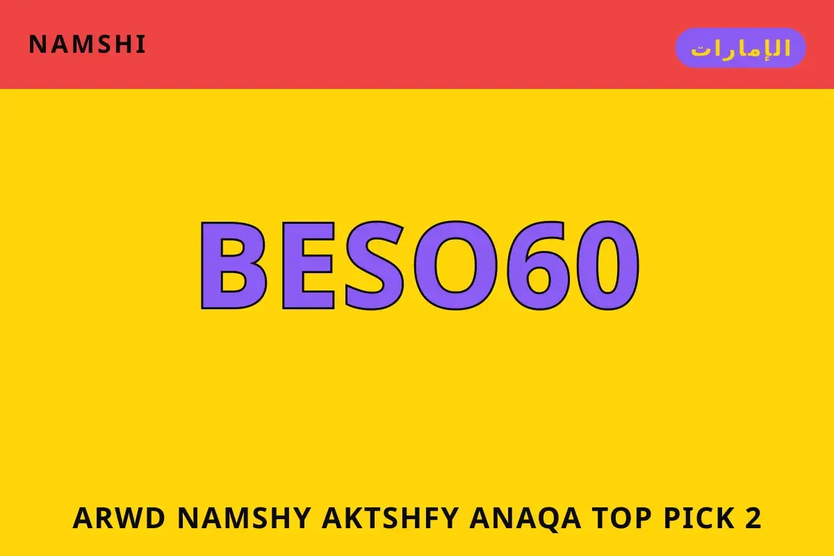 عروض نامشي — namshi في الإمارات | عروض نامشي — namshi in الإمارات