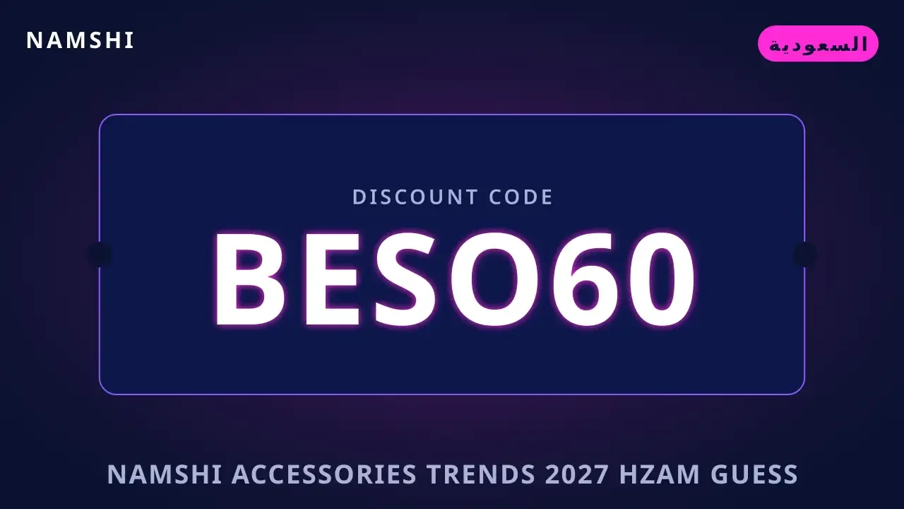 namshi accessories trends 2027: حزام Guess الذهبي – أيقونة namshi accessories trends 2027 — namshi في السعودية | namshi accessories trends 2027 — namshi in السعودية