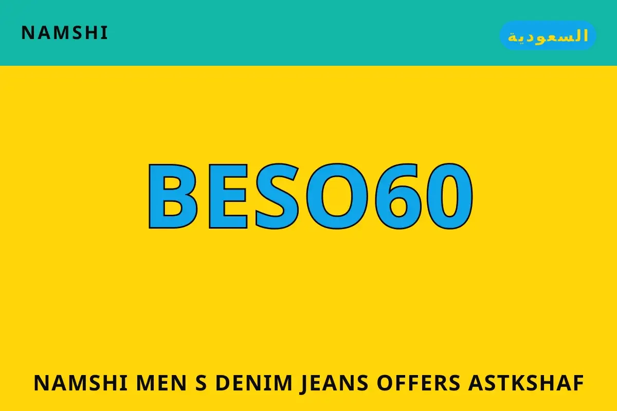 namshi men's denim jeans offers — namshi في السعودية | namshi men's denim jeans offers — namshi in السعودية