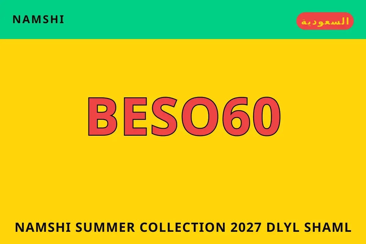 namshi summer collection 2027 — namshi في السعودية | namshi summer collection 2027 — namshi in السعودية