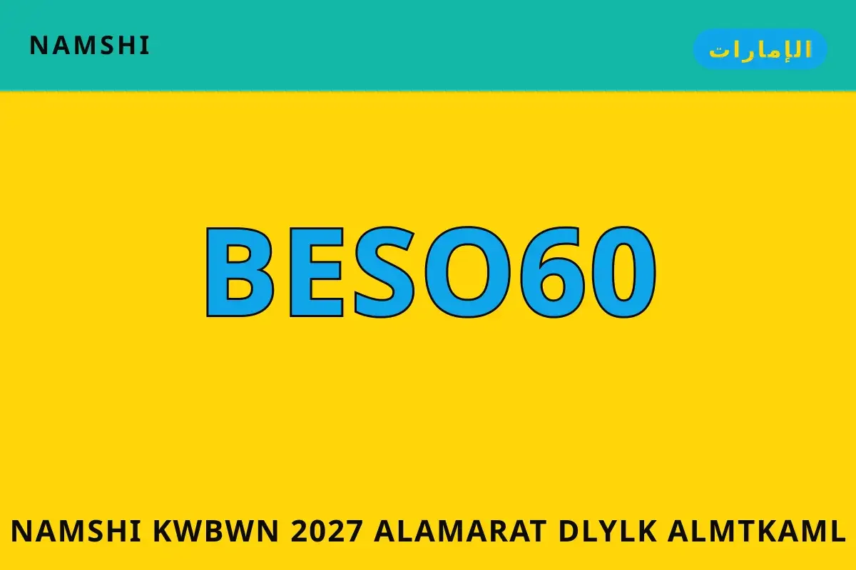 namshi كوبون 2027 الامارات — namshi في الإمارات | namshi كوبون 2027 الامارات — namshi in الإمارات