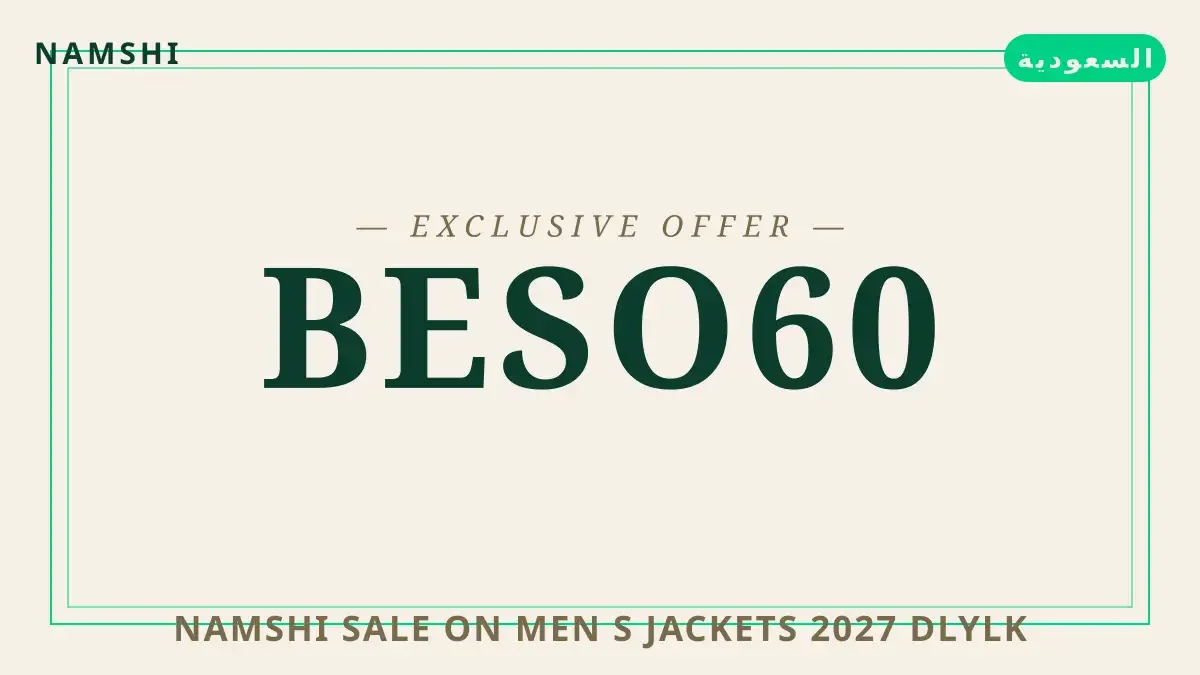 namshi sale on men's jackets 2027: دليلك الشامل لجاكيت Polo دليل namshi sale on men's jackets 2027 مع namshi | namshi sale on men's jackets 2027 guide with namshi