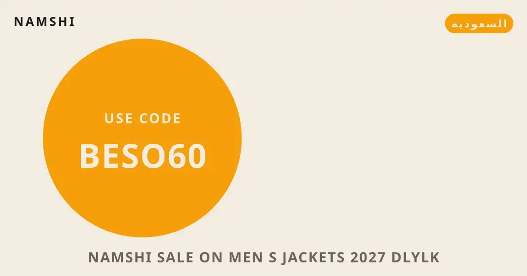namshi sale on men's jackets 2027: دليلك الشامل لجاكيت Polo نصائح namshi sale on men's jackets 2027 من namshi | namshi sale on men's jackets 2027 tips from namshi