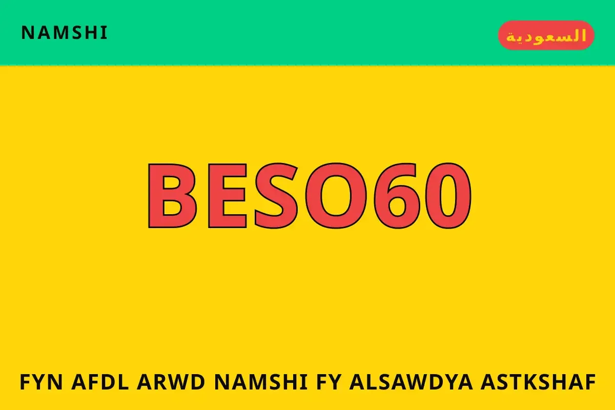فين أفضل عروض namshi في السعودية؟ — namshi في السعودية | فين أفضل عروض namshi في السعودية؟ — namshi in السعودية