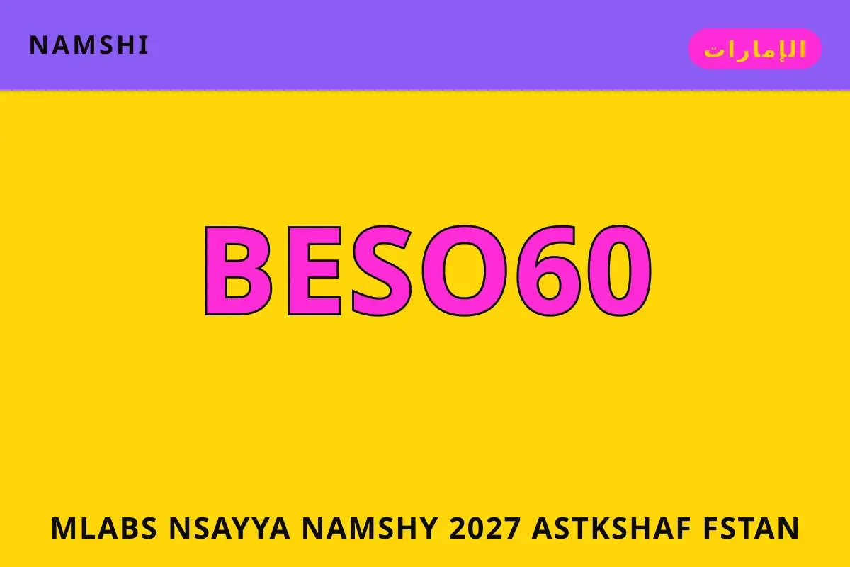 ملابس نسائية نامشي 2027 — namshi في الإمارات | ملابس نسائية نامشي 2027 — namshi in الإمارات
