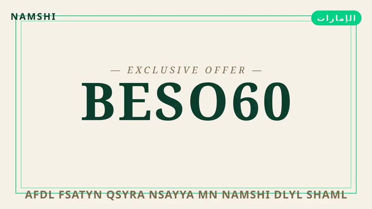 أفضل فساتين قصيرة نسائية من namshi: دليل شامل لفستان Namshi دليل أفضل فساتين قصيرة نسائية من namshi مع namshi | أفضل فساتين قصيرة نسائية من namshi guide with namshi