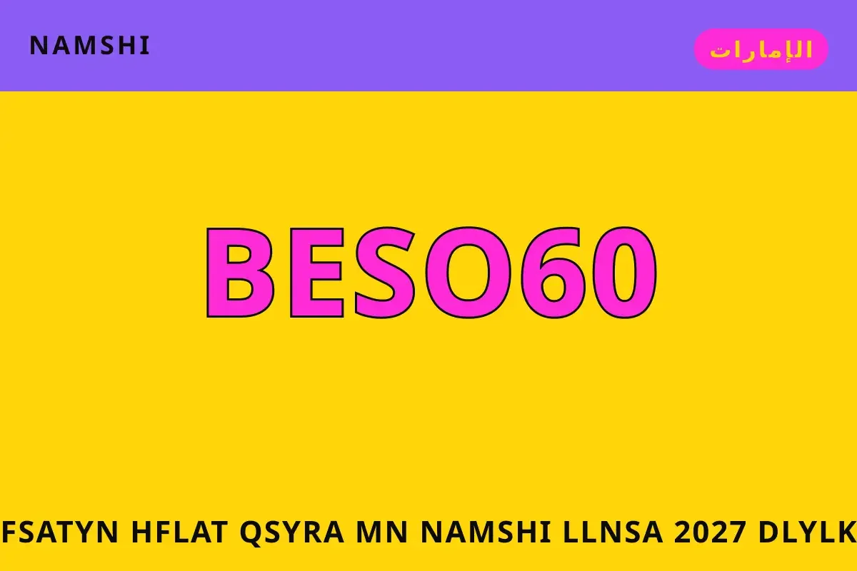فساتين حفلات قصيرة من namshi للنساء 2027: دليلك الشامل فساتين حفلات قصيرة من namshi للنساء 2027 — namshi في الإمارات | فساتين حفلات قصيرة من namshi للنساء 2027 — namshi in الإمارات