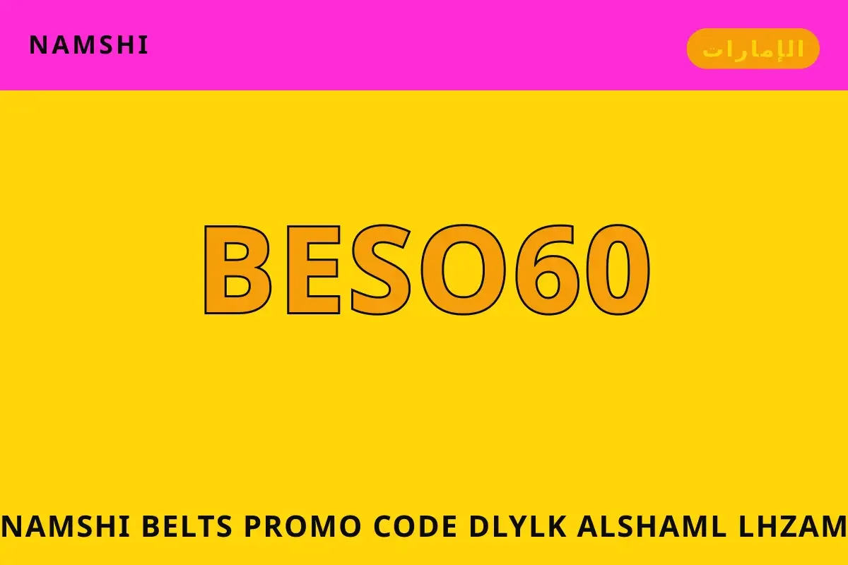 namshi belts promo code — namshi في الإمارات | namshi belts promo code — namshi in الإمارات