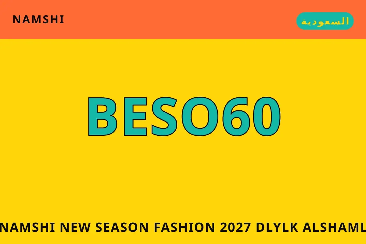 namshi new season fashion 2027 — namshi في السعودية | namshi new season fashion 2027 — namshi in السعودية