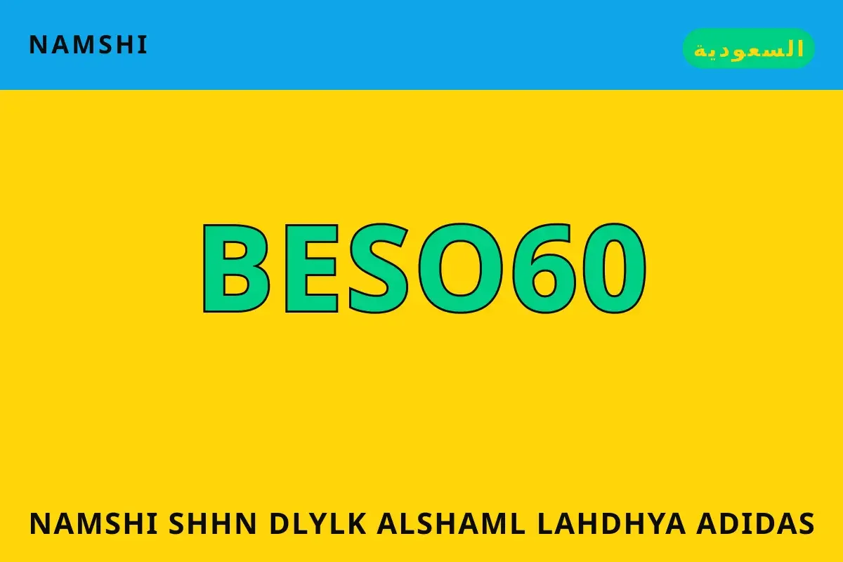 namshi شحن: دليلك الشامل لأحذية adidas Originals Gazelle namshi شحن — namshi في السعودية | namshi شحن — namshi in السعودية