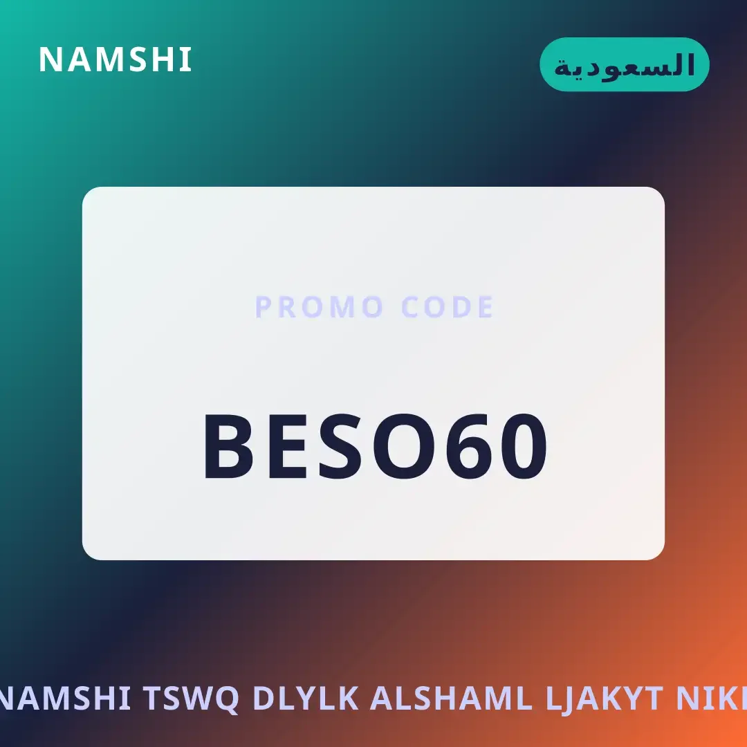 أفضل عروض namshi تسوق على namshi بـالسعودية | Best namshi تسوق deals at namshi in السعودية