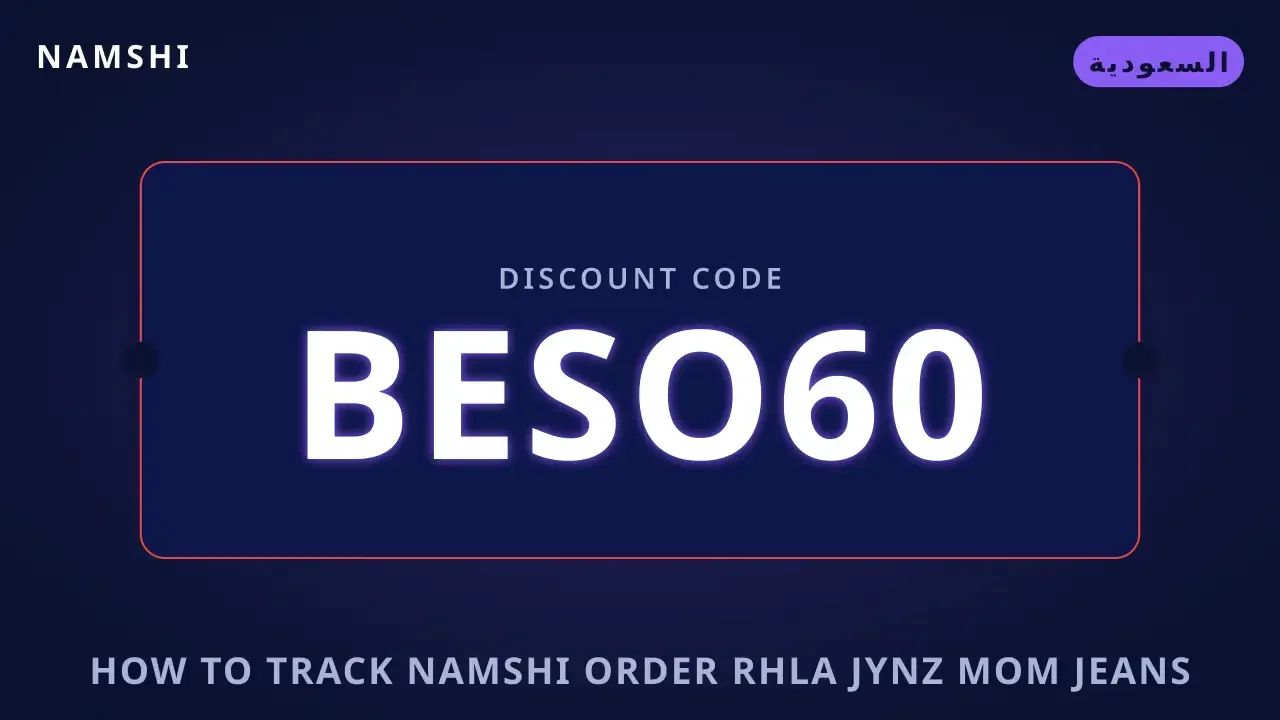 how to track namshi order: رحلة جينز Mom Jeans من Namshi how to track namshi order — namshi في السعودية | how to track namshi order — namshi in السعودية