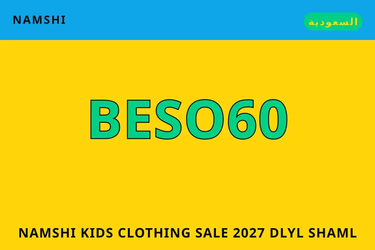 namshi kids clothing sale 2027 — namshi في السعودية | namshi kids clothing sale 2027 — namshi in السعودية